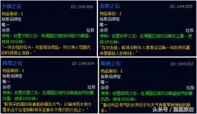 昆莱山稀有（永恒岛稀有物品top5）