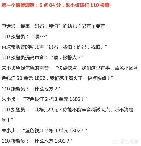 保姆纵火案开庭，你怎么看？