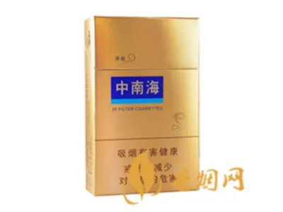 中南海香烟种类及价格表图大全