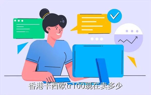 卡西欧tr100二手，香港卡西欧tr100现在卖多少