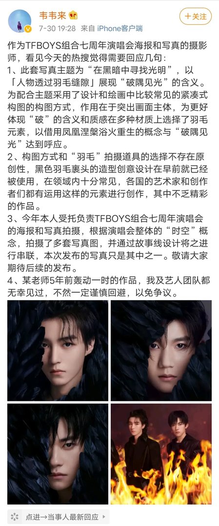 TFBOYS摄影师回应于正是怎么回事?