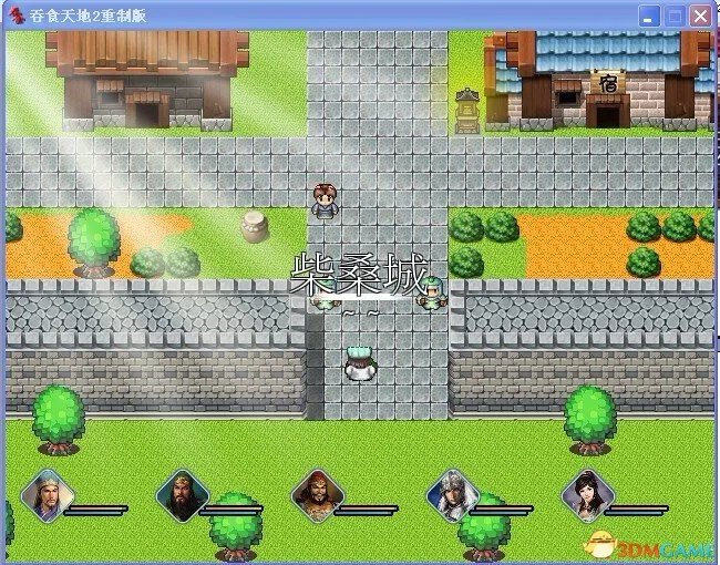 吞食天地2:重制版 图文全攻略 全流程详细攻略