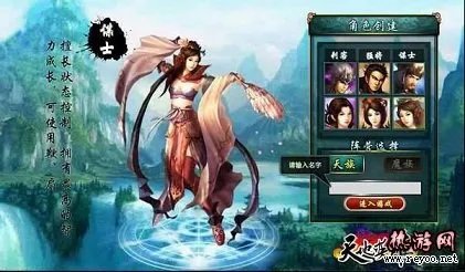 天地英雄私服