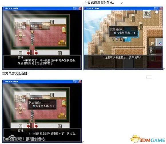 吞食天地2:重制版 图文全攻略 全流程详细攻略