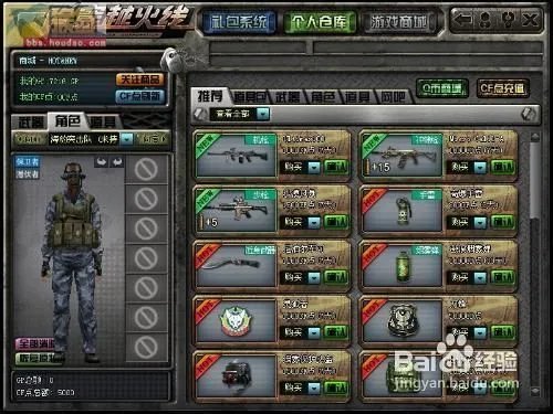 cf海豹突击队怎么买!