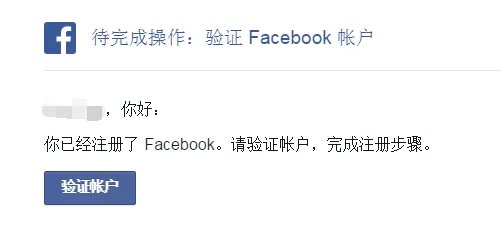 在国内如何注册facebook?