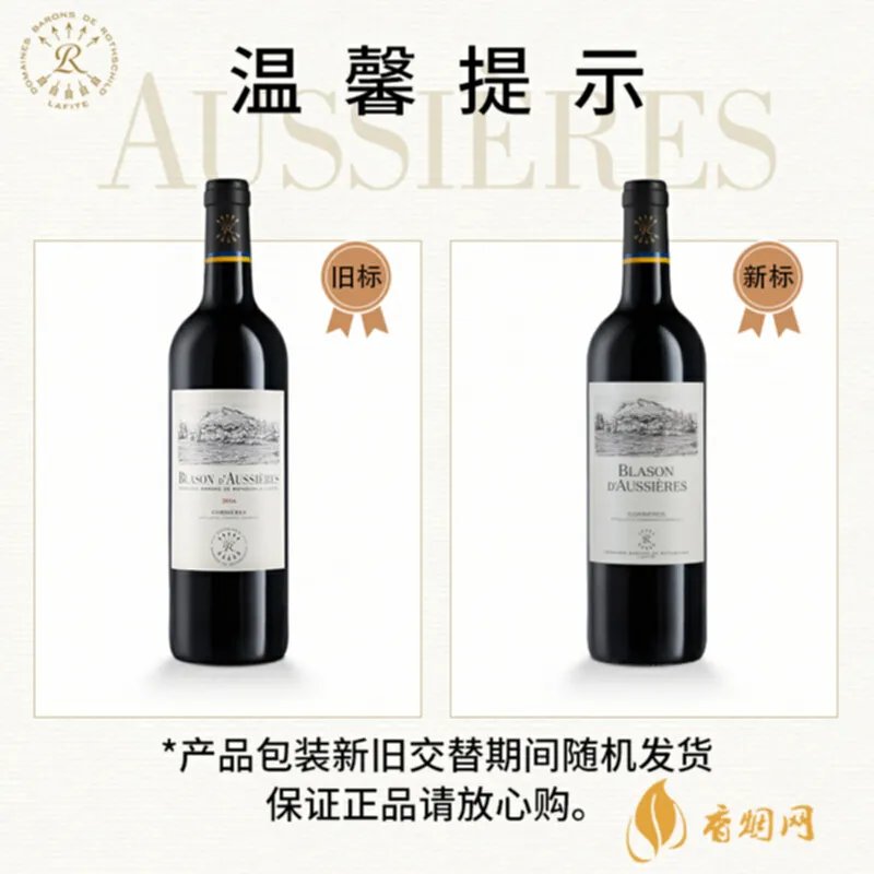 86年拉菲的价格多少钱一瓶?