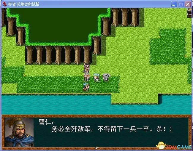 吞食天地2:重制版 图文全攻略 全流程详细攻略
