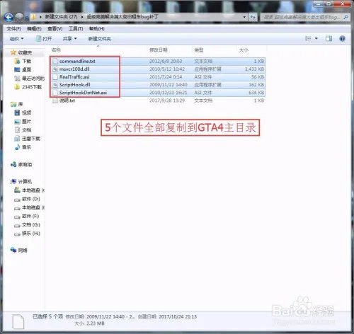 GTA4怎么解决满大街出租车问题