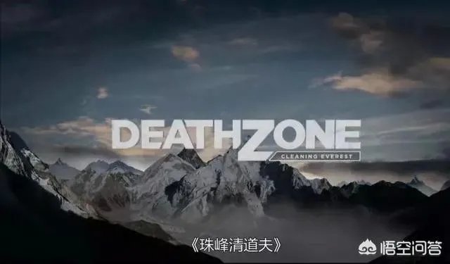 珠峰为什么无限期关闭?