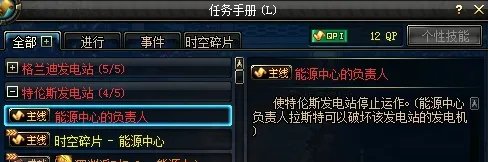 能源中心的负责人