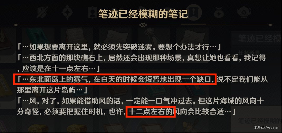 原神金苹果群岛壁画位置大全 全壁画解密攻略