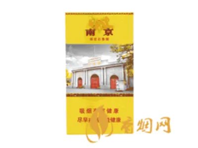 南京雨花石细支多少钱一包 南京香烟细支价格查询