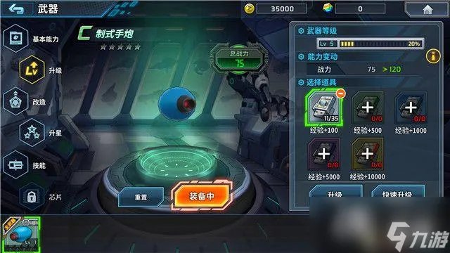 《洛克人X DiVE》图文攻略 角色详解武器装备技能上手指南