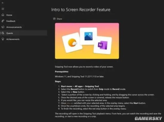 曝微软即将在Windows11中加入原生录屏功能