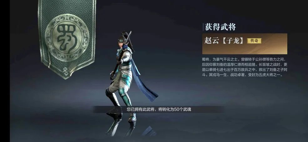 真三国无双霸赵云在哪个州 赵云获取方法介绍