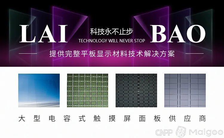 品牌榜:2023年触摸屏十大品牌排行榜 投票结果公布