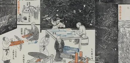 天工开物