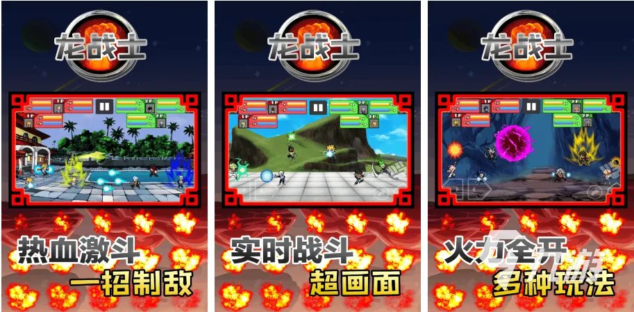 龙珠游戏合集2023 龙珠游戏下载大全