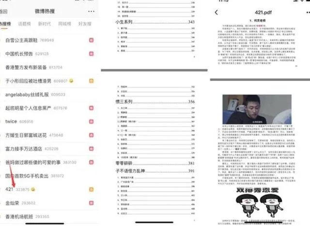 421事件是真的吗?你怎么看?