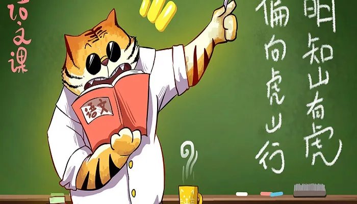 狐假虎威的假是什么意思 狐假虎威的假意思