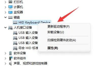 笔记本键盘驱动修复教程