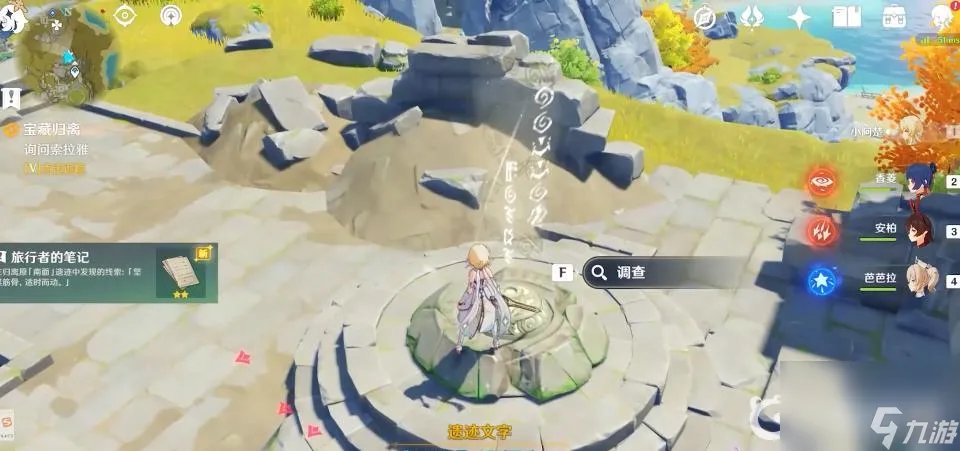 原神奇怪的圆盘四个在哪里在哪   原神四个奇怪的圆盘