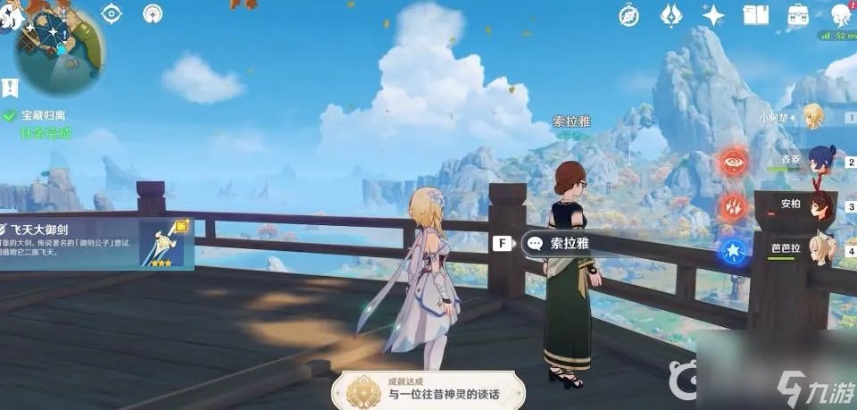 原神奇怪的圆盘四个在哪里在哪   原神四个奇怪的圆盘