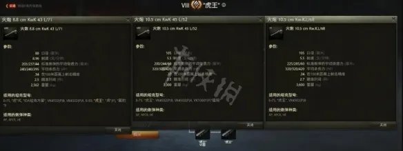 《坦克世界》虎王怎么样?虎王数据一览
