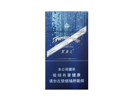 芙蓉王香烟价格表及图片大全集2021