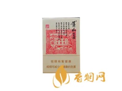 2022黄山香烟价格表图大全一览表最新查询