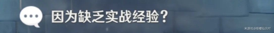原神诺艾尔邀约任务全结局全成就攻略