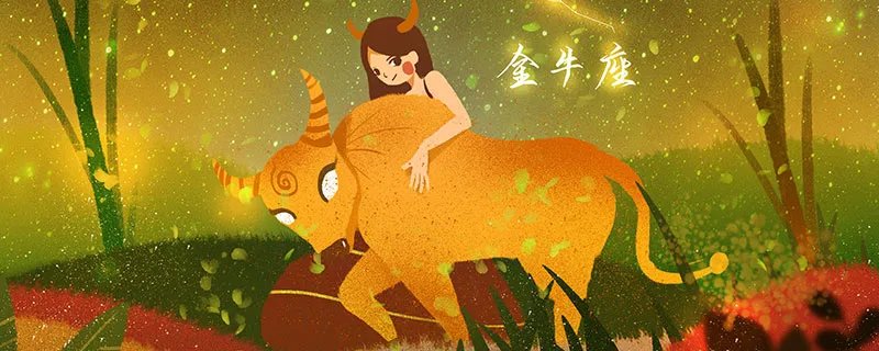 4月25日是什么星座 4月25日出生的人是什么星座