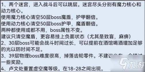 《地下城堡3》迷失之地怎么通关 迷失之地速通攻略