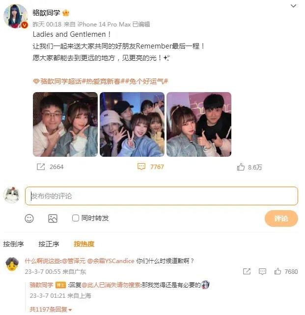 王记得和骆歆现在还在一起吗?骆歆备胎事件