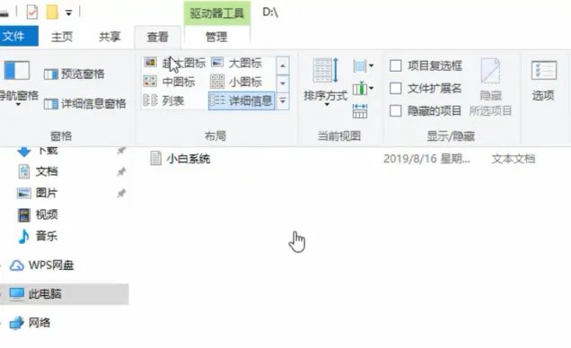 电脑更改文件类型方法