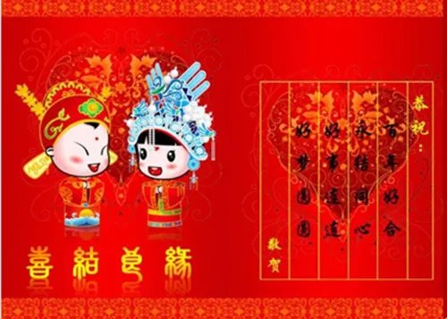 婚礼红包怎么写 婚礼红包上简单的贺词