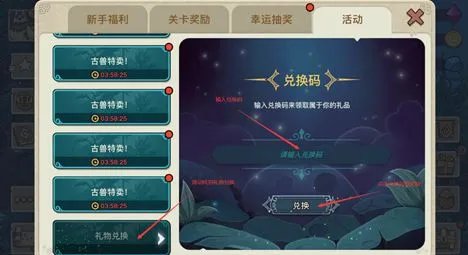 《幻兽爱合成》兑换码大全