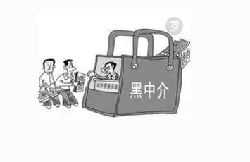 检察官起底黑中介都有哪些事?