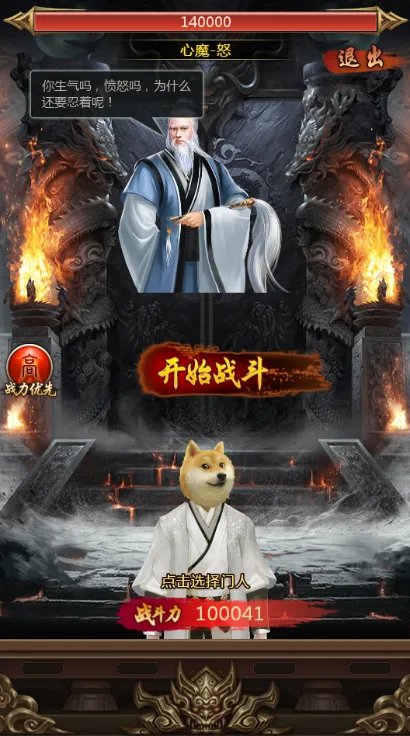 锁妖塔
