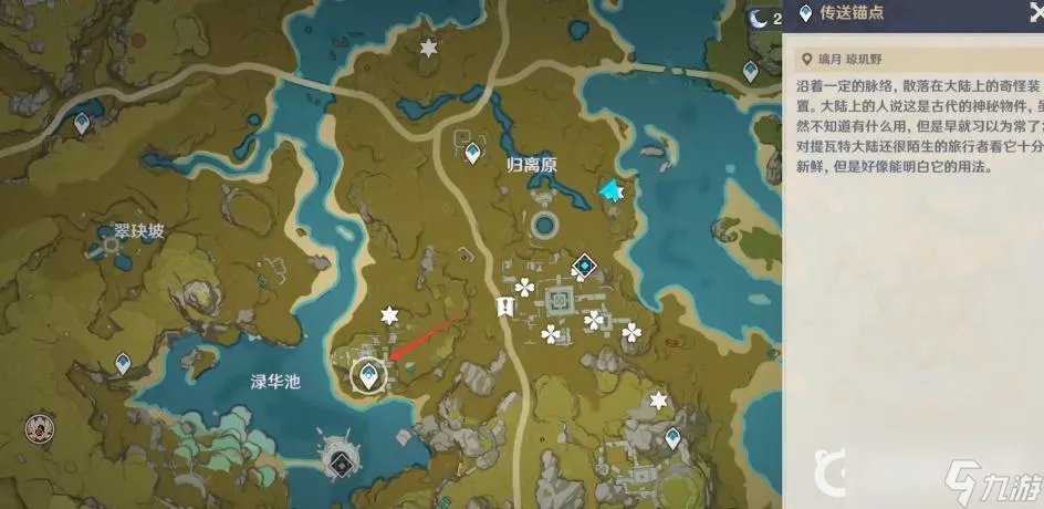 原神奇怪的圆盘四个在哪里在哪   原神四个奇怪的圆盘