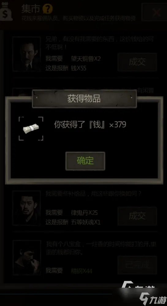 《盗墓长生印》八宝盒图解 八宝盒解谜方法介绍