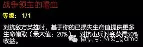 雷霆领主的法令版本所有天赋 雷霆领主的法令三大最强天赋