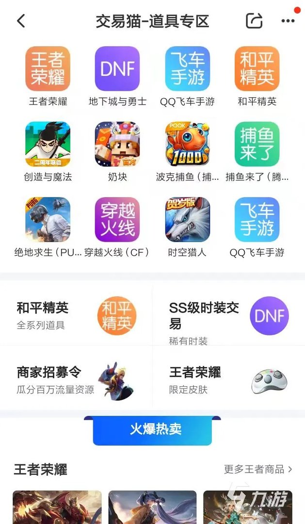 游戏币交易平台有哪些2022 靠谱游戏币交易平台介绍