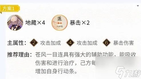 阴阳师苍风一目连御魂怎么搭配 苍风一目连御魂搭配攻略