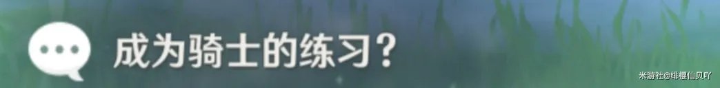 原神诺艾尔邀约任务全结局全成就攻略