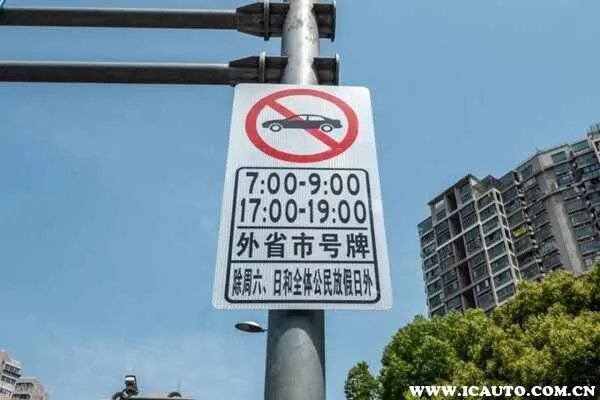 上海外牌车辆限行规定2023