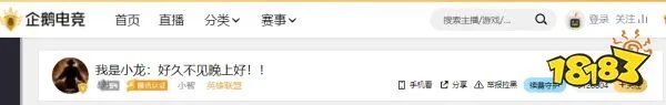 LOL小智在哪直播 2022小智现况介绍
