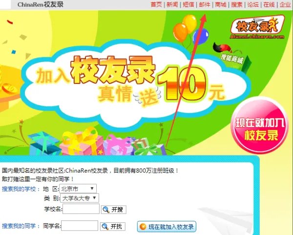中国人网