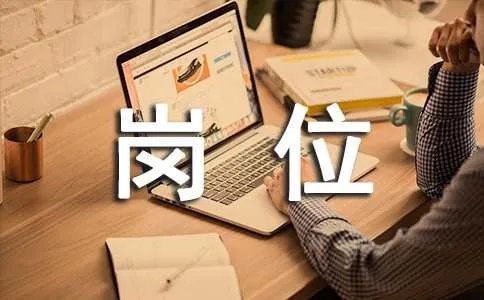门卫岗位职责